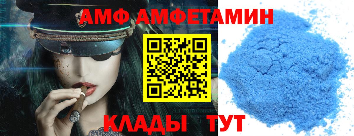 Amphetamine  Amphetamine Розовый  АМФ  Вход с VPN  Коломна 