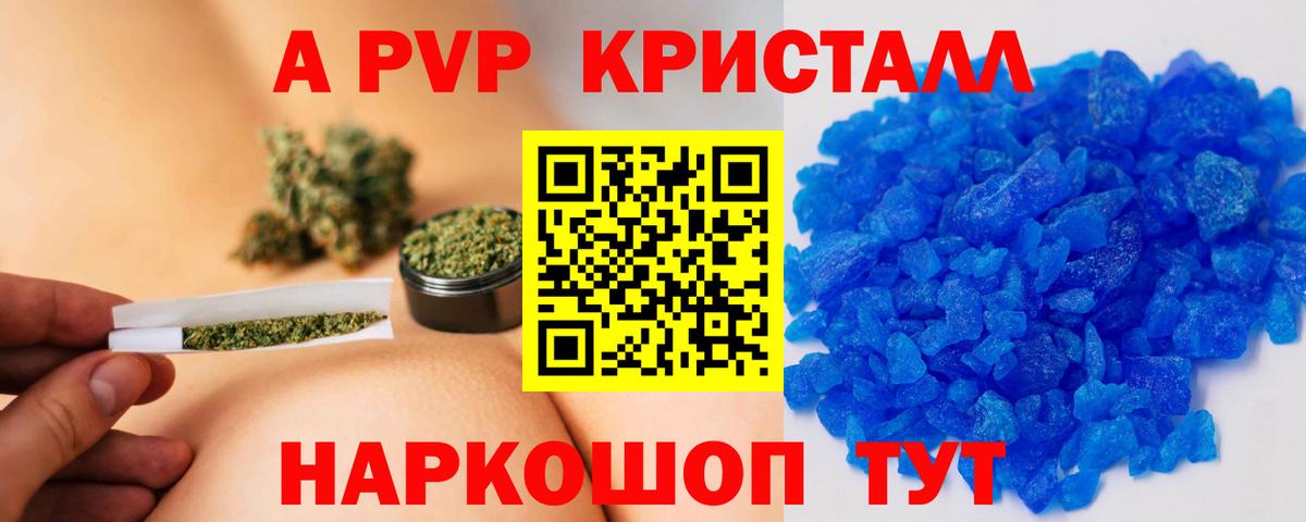 Коломна  Alpha PVP СК  Alfa_PVP Соль  A-PVP  Вход с VPN  A PVP СК 