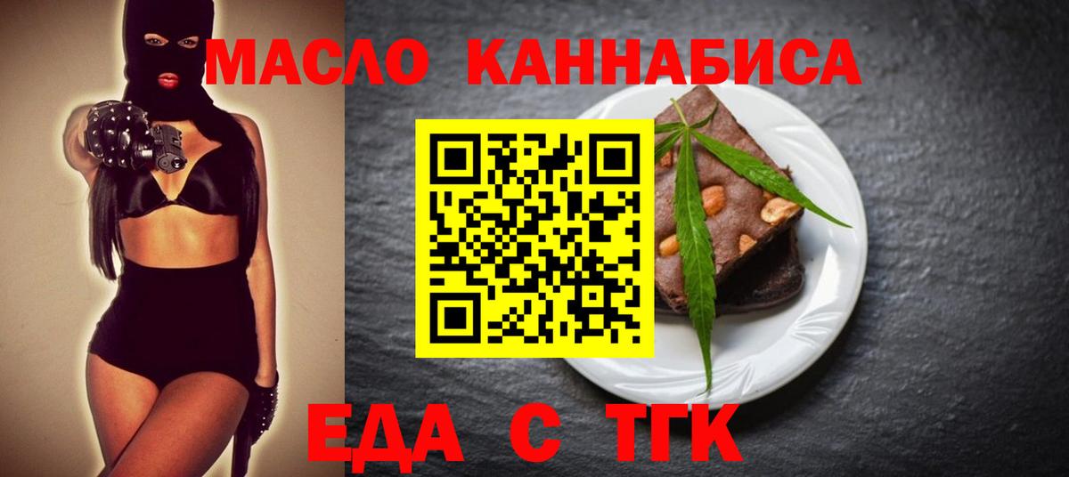 Печенье с ТГК конопля  Вход с VPN  Коломна 