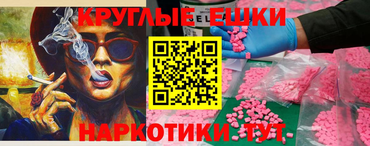 Ecstasy ешки  Вход с VPN  ЭКСТАЗИ Cube  Коломна 