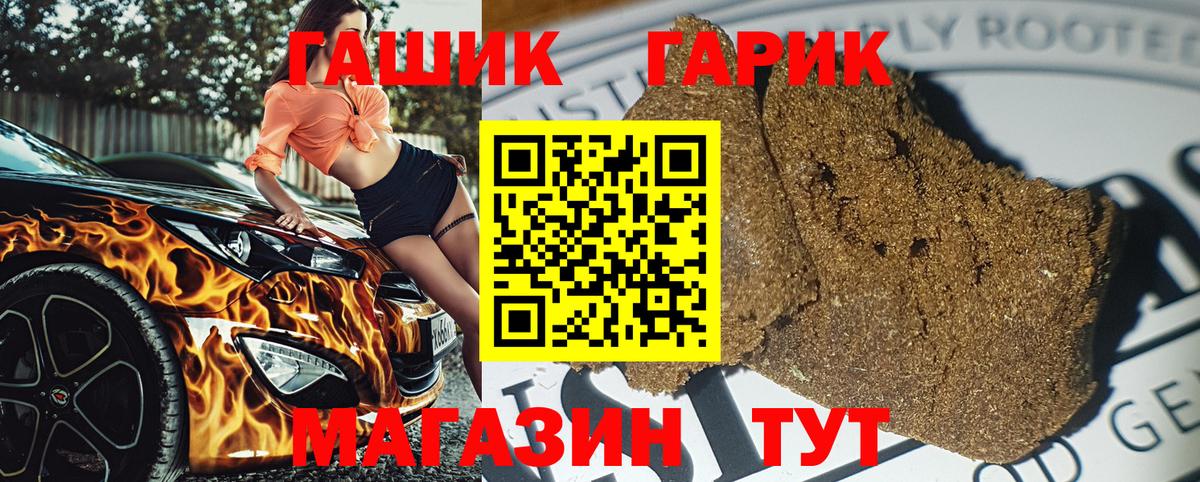 ГАШИШ hashish  Вход с VPN  Коломна 
