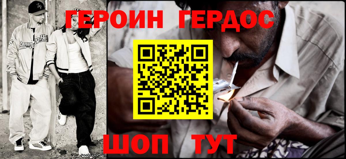 Героин герыч Коломна