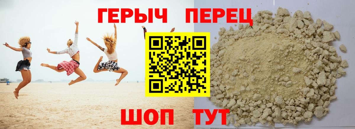 Героин хмурый  Вход с VPN  ГЕРОИН  Коломна 