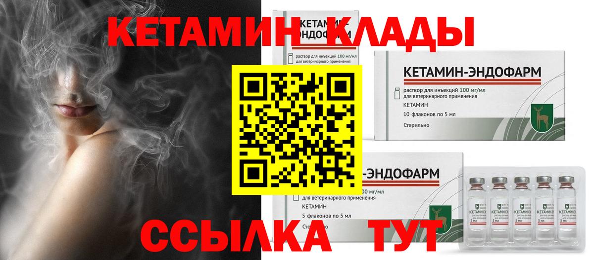 Кетамин ketamine  Вход с VPN  Коломна  Кетамин ketamine 