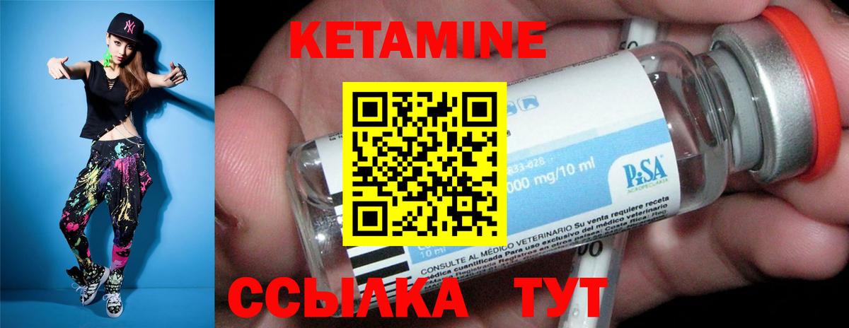 Кетамин ketamine Коломна