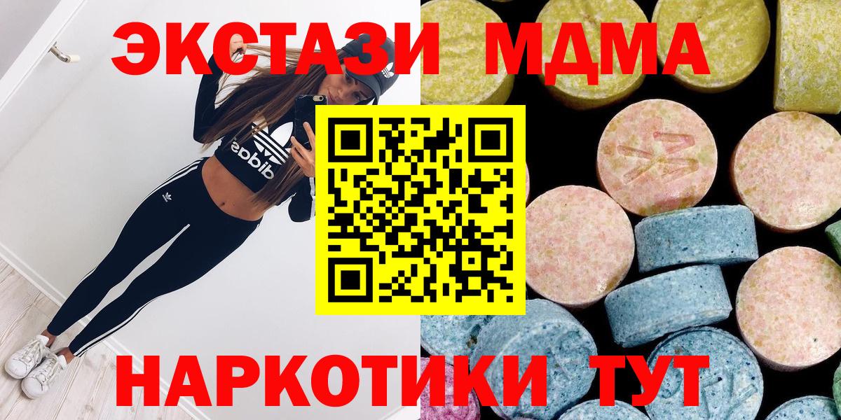 MDMA Molly  Вход с VPN  МДМА  МДМА crystal  Коломна 