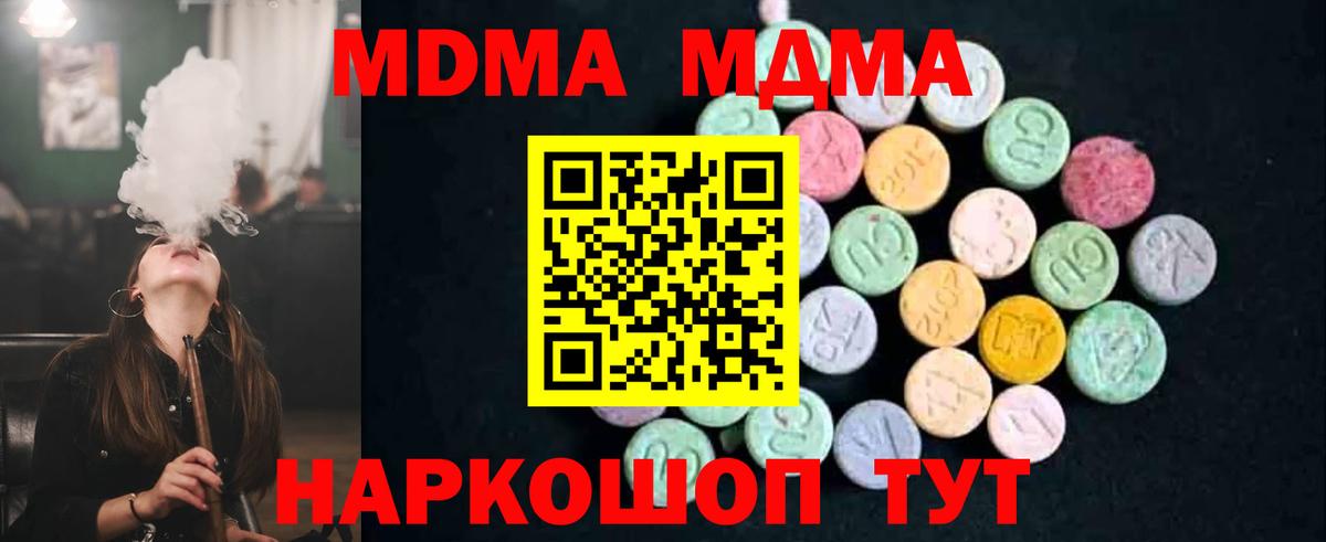 МДМА Molly Коломна