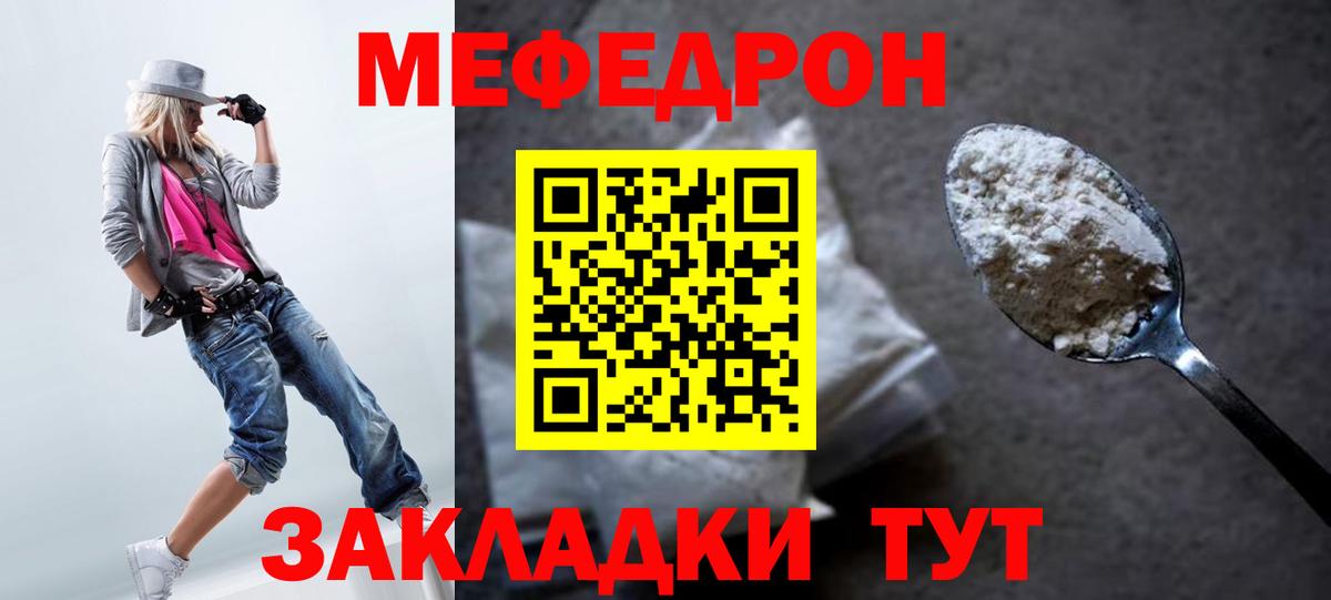 Меф кристаллы Коломна
