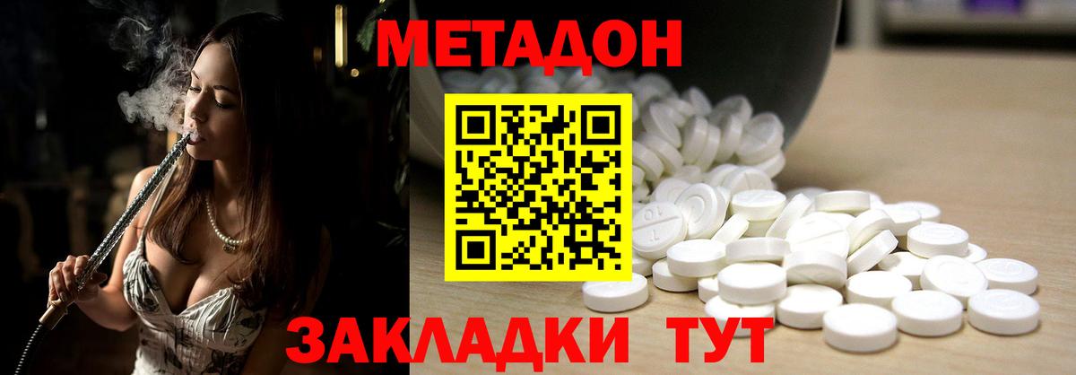 МЕТАДОН мёд  Вход с VPN  Метадон белоснежный  Коломна 