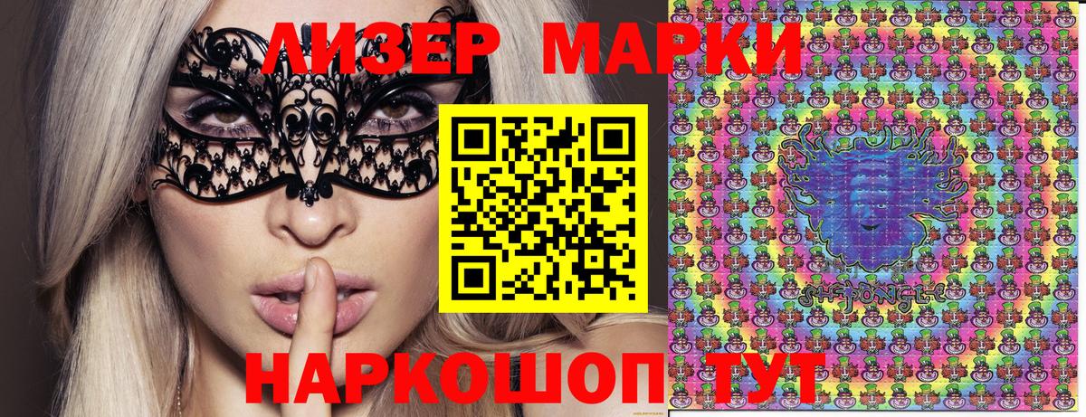 Марки 25I-NBOMe 1,8мг  Марки N-bome  Марки 25I-NBOMe 1,8мг  Коломна  Вход с VPN 