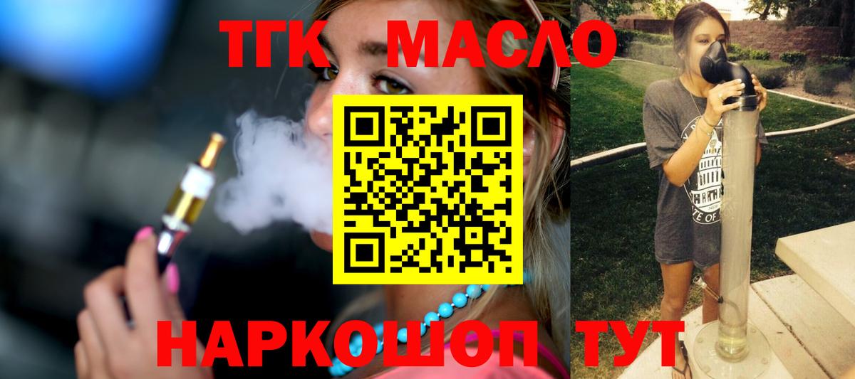 Дистиллят ТГК жижа  Вход с VPN  Коломна  Дистиллят ТГК жижа 